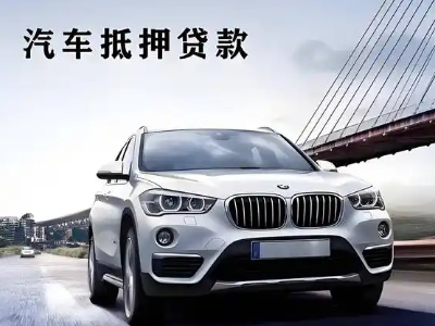 山东企业贷款办理流程