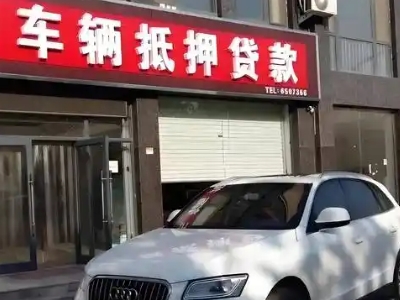 山东土地抵押贷款的条件是什么？