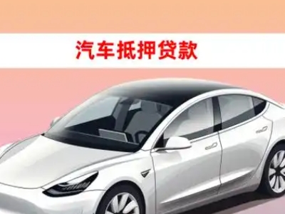 办理山东企业抵押贷款的条件流程和注意事项