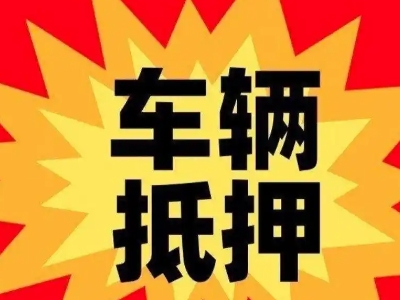 今年山东企业贷款利息多少？