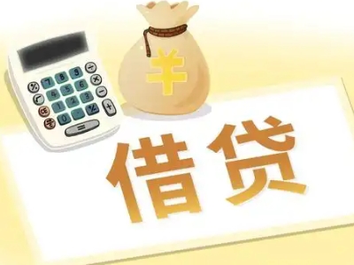山东抵押经营贷的基本办理流程是什么？
